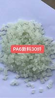 增強(qiáng)尼龍pa6的特征